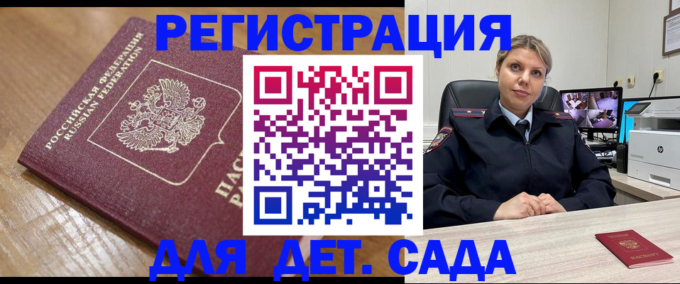 прописка законно в Ступино