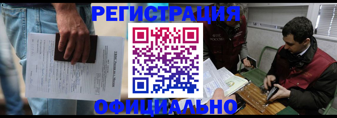миграционный учет в Ступино