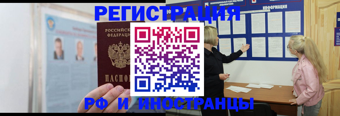 временная регистрация госуслуги в Ступино