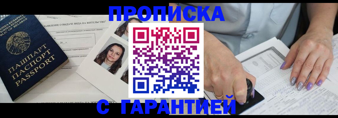 прописка поиск в Ступино