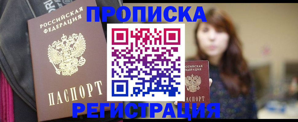 пропишу в квартире в Ступино