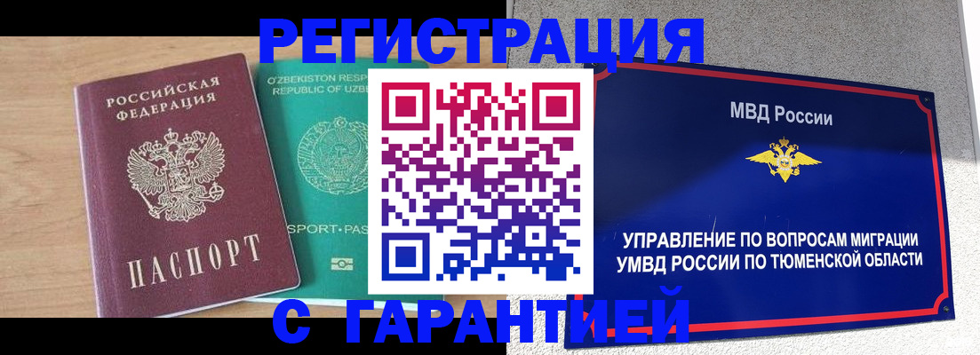 прописка 2025 в Ступино