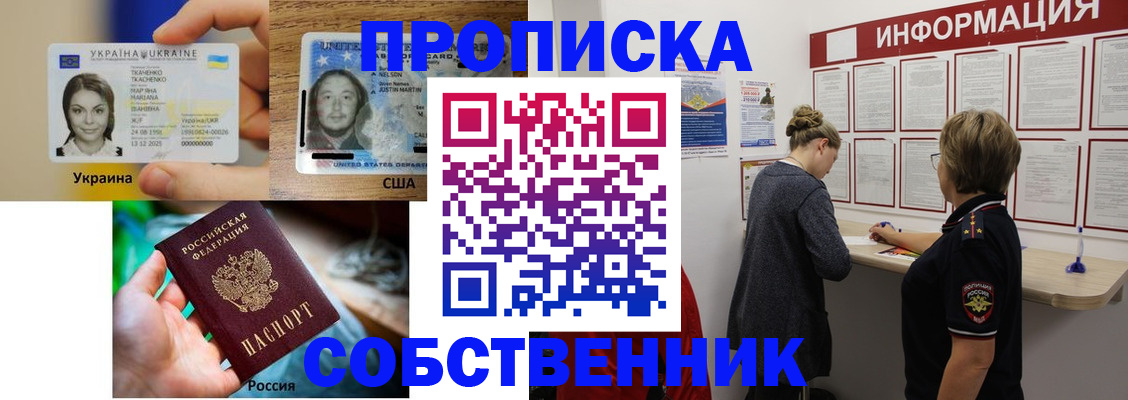временная регистрация недорого в Ступино